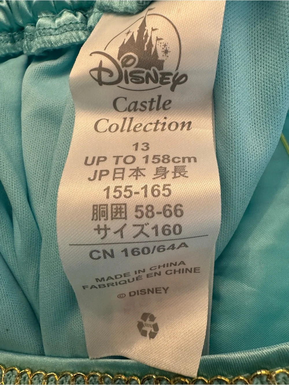 Disney Parks Castle Collection authentic Disney Princess Jasmine two-piece set